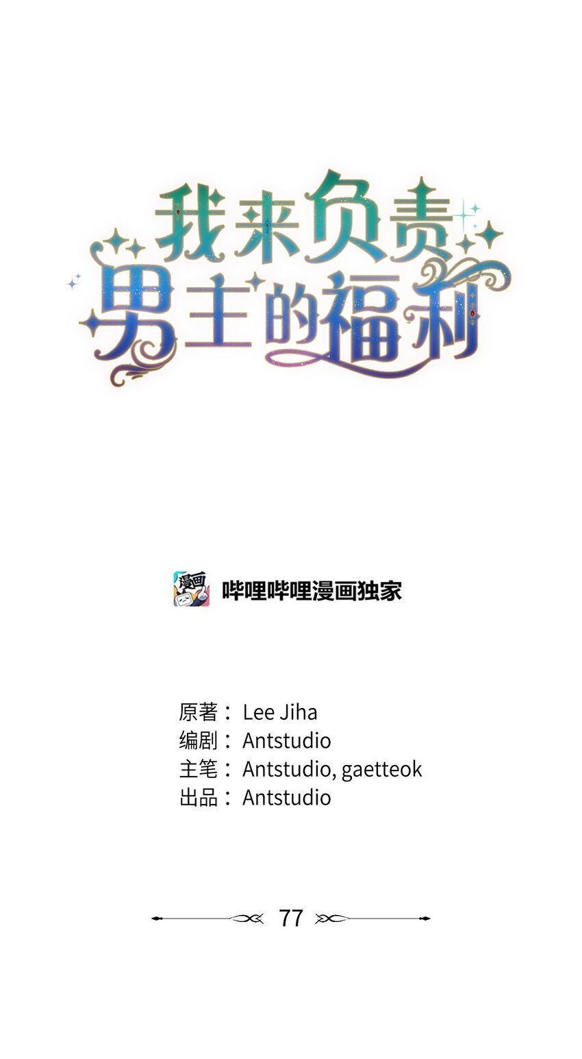 77 歇斯底里