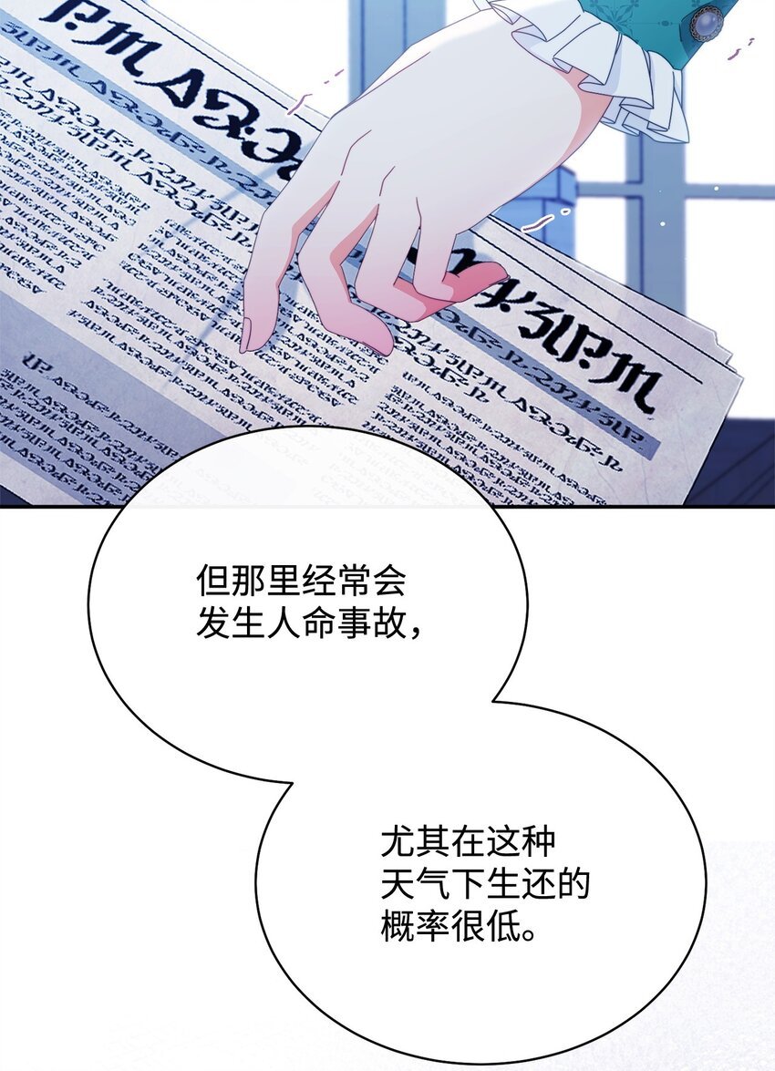 77 歇斯底里