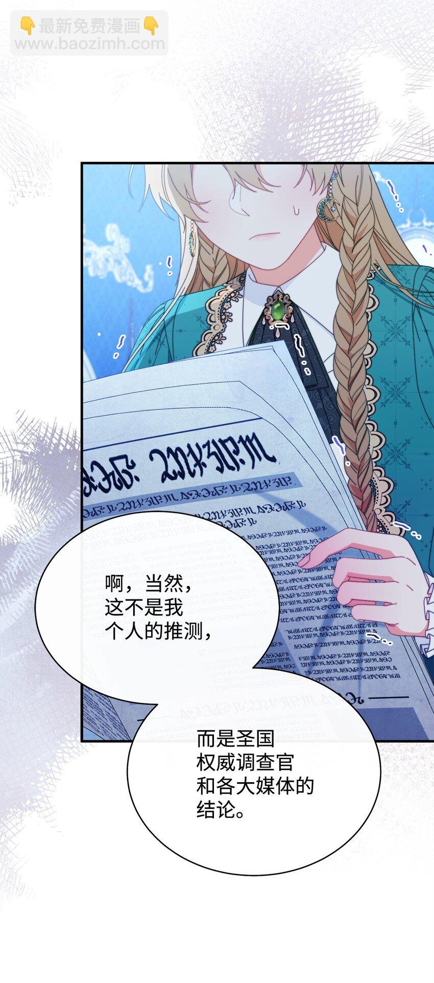 77 歇斯底里