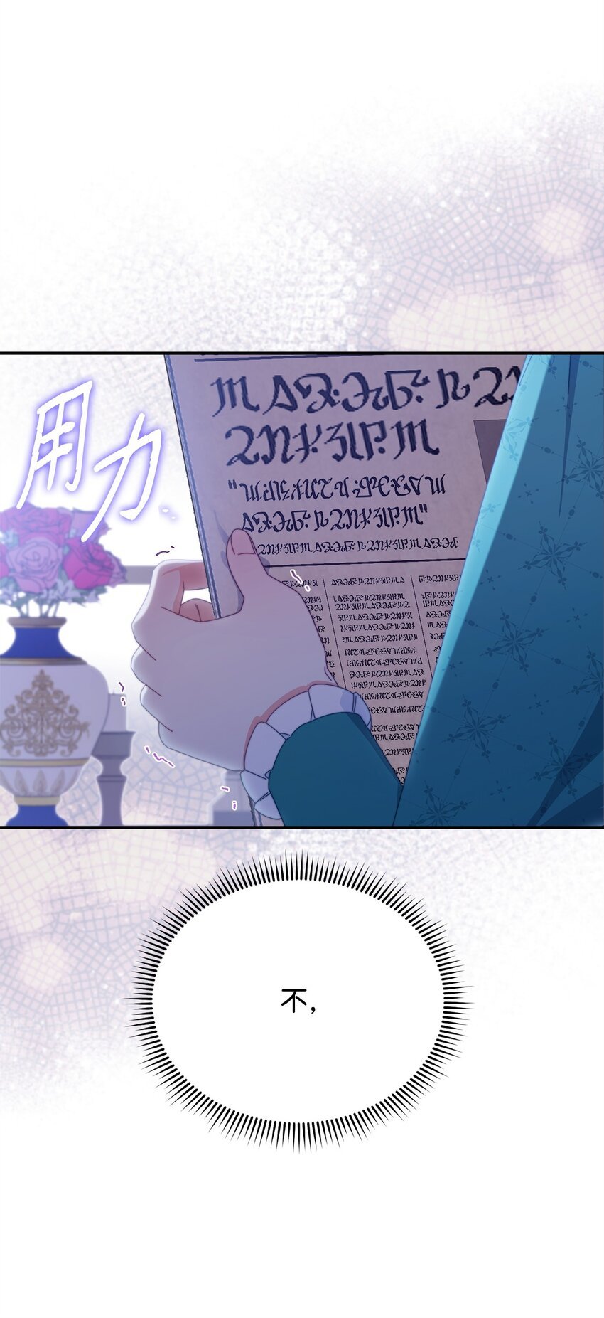 77 歇斯底里