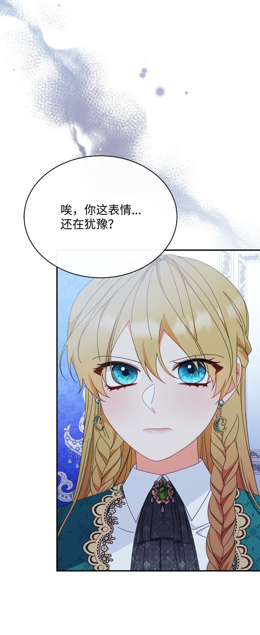77 歇斯底里