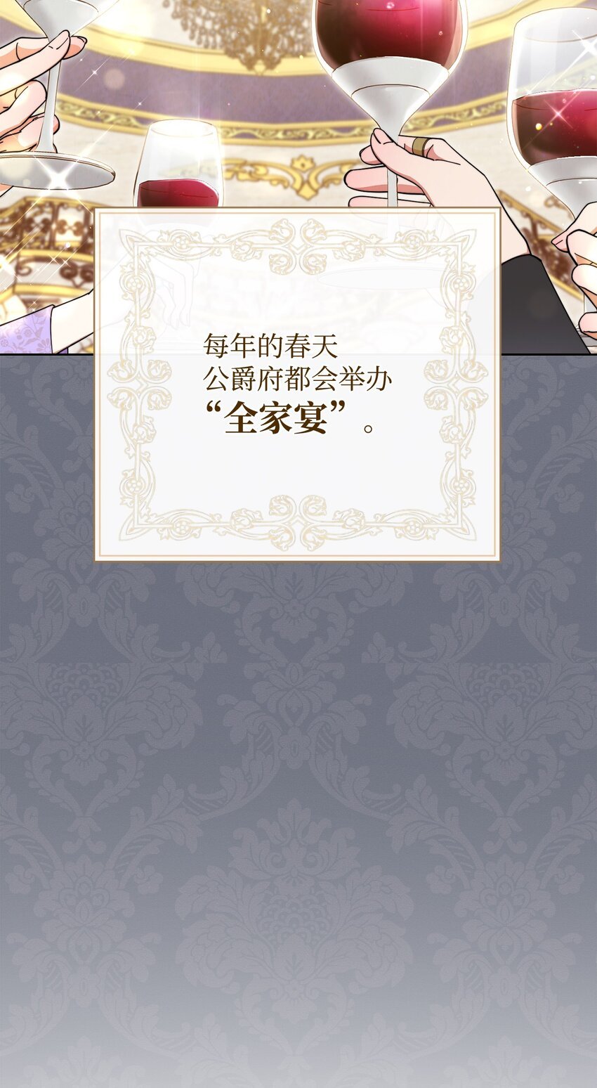 07 宴会风波