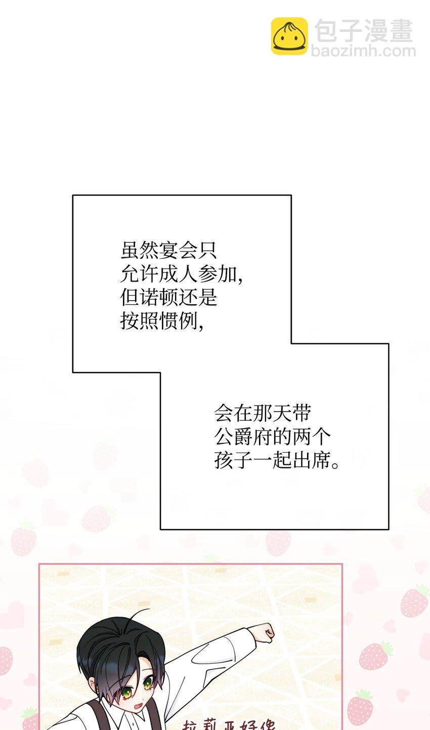 07 宴会风波