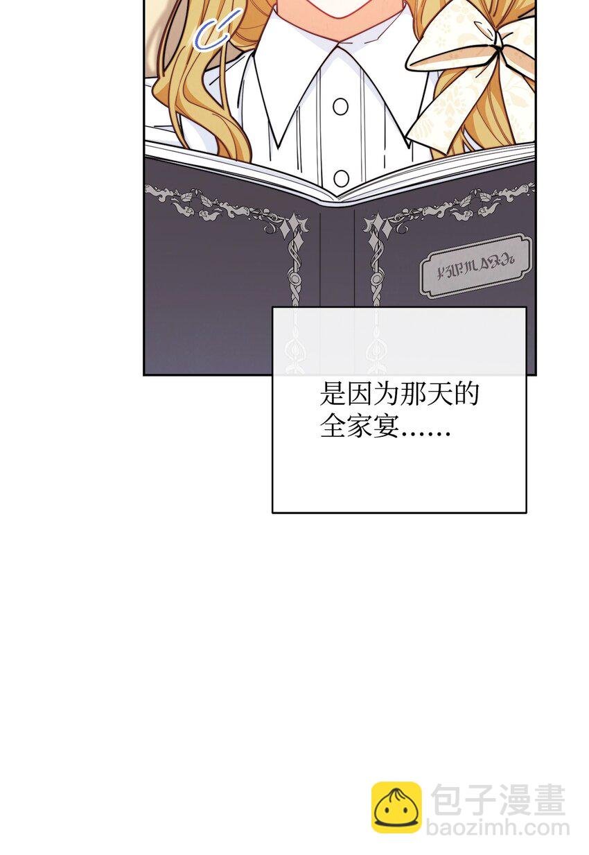 07 宴会风波