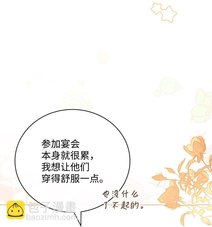 07 宴会风波