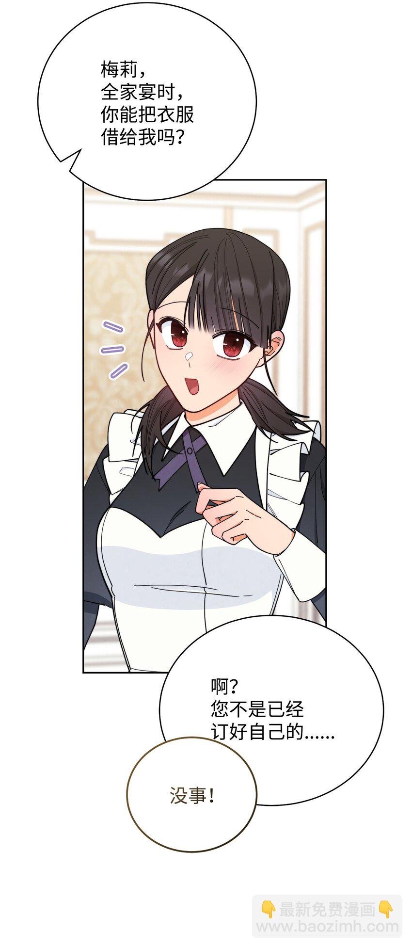 07 宴会风波