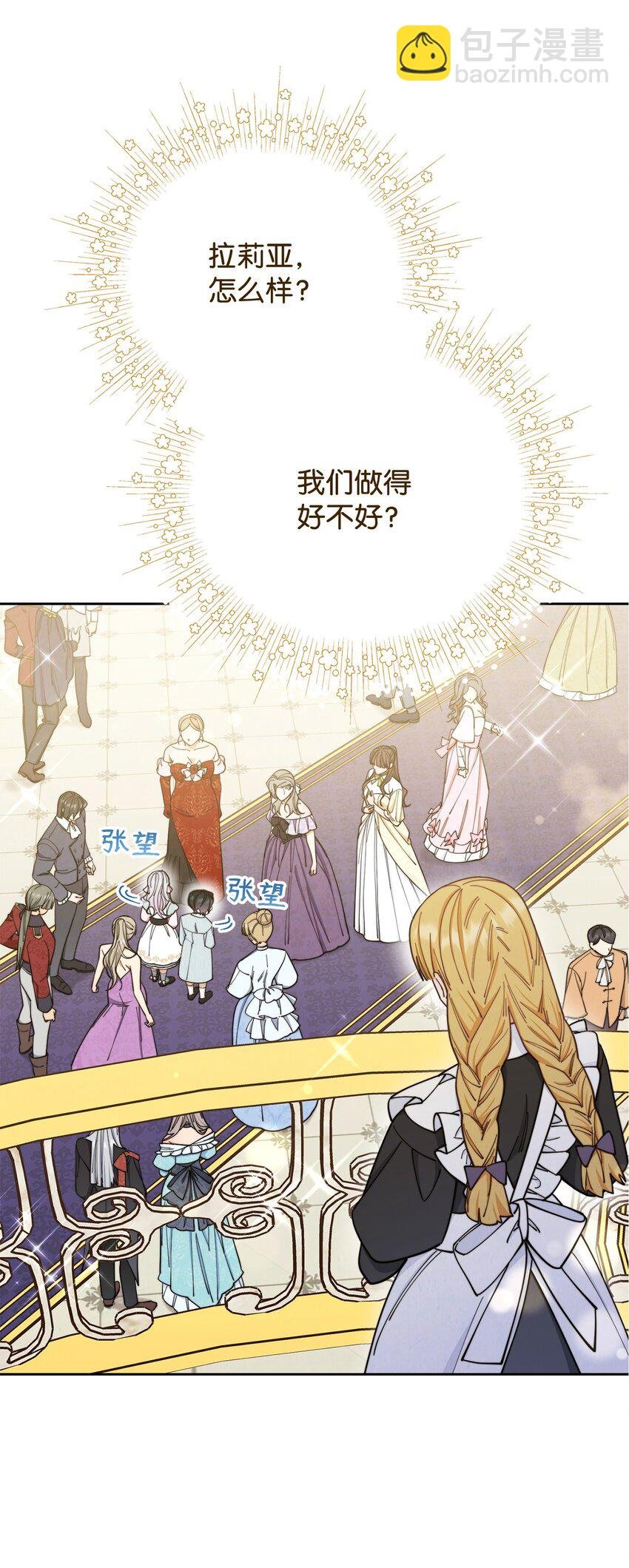 07 宴会风波