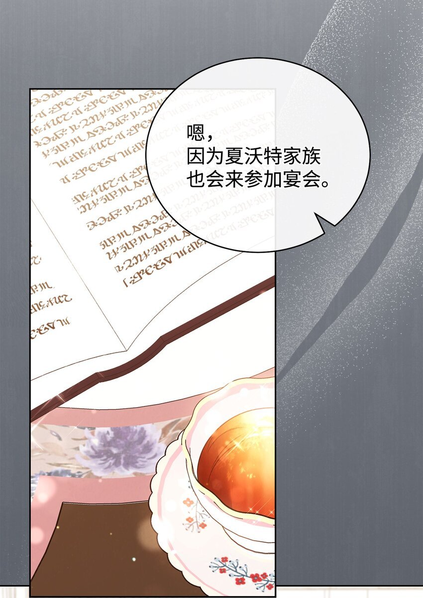 07 宴会风波
