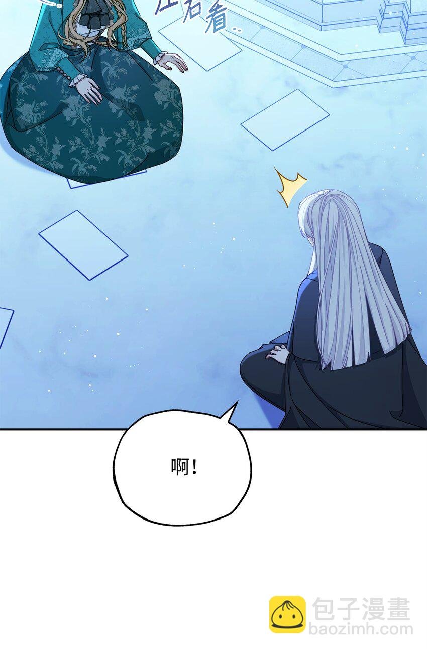 78 分道扬镳