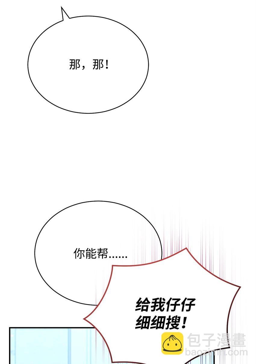 78 分道扬镳
