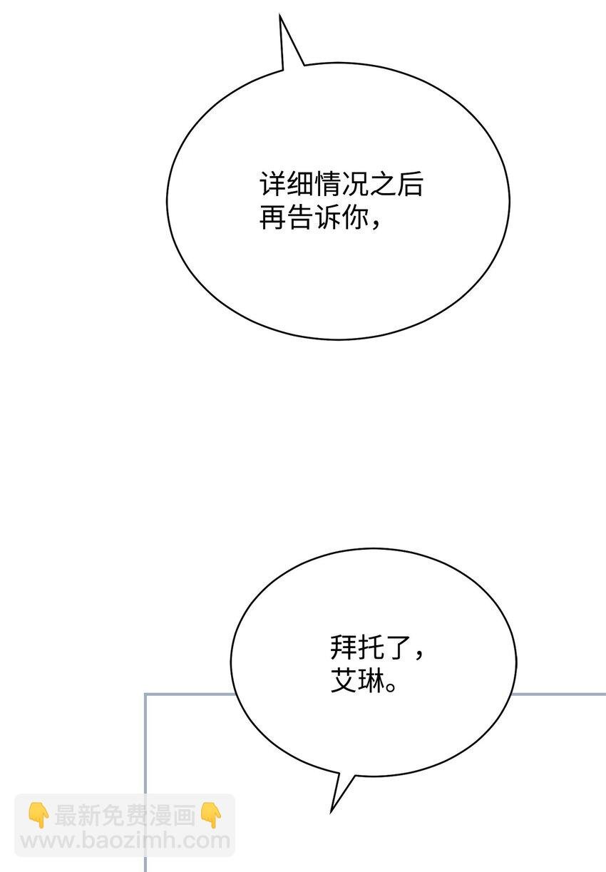78 分道扬镳