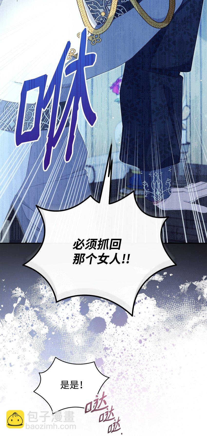 78 分道扬镳