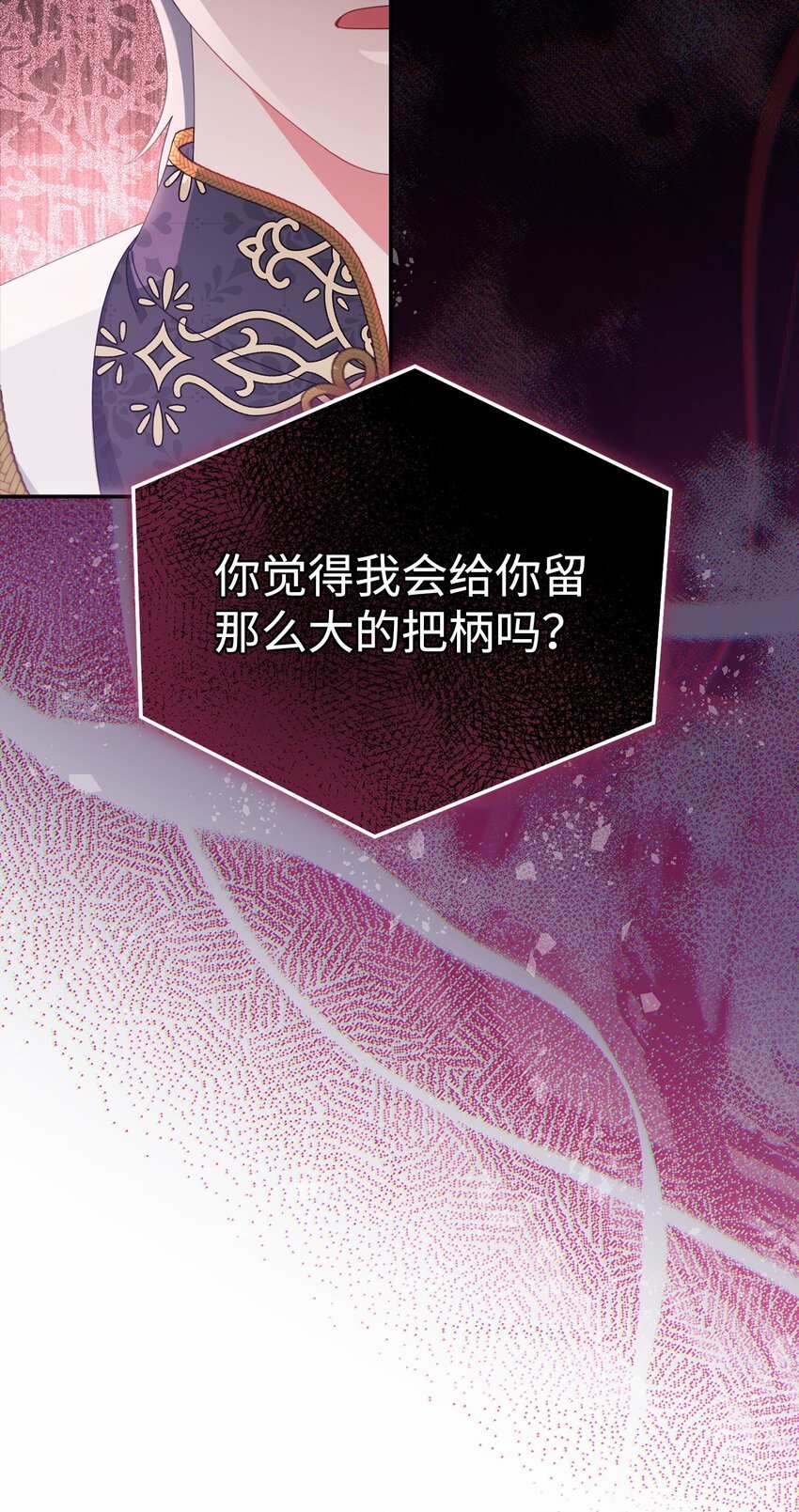 78 分道扬镳