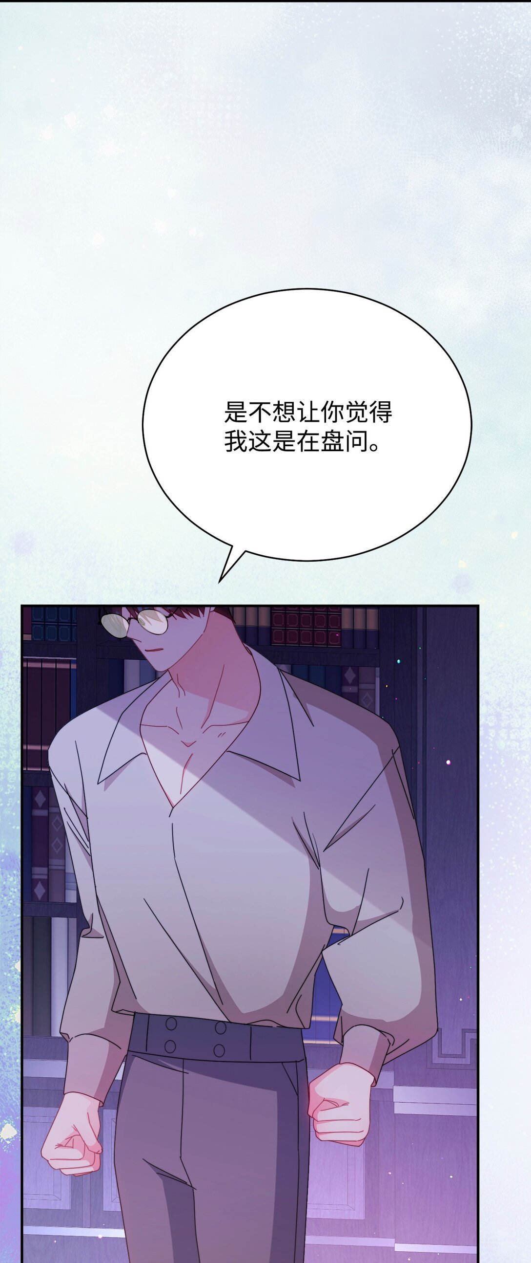 83 苦恼与许愿