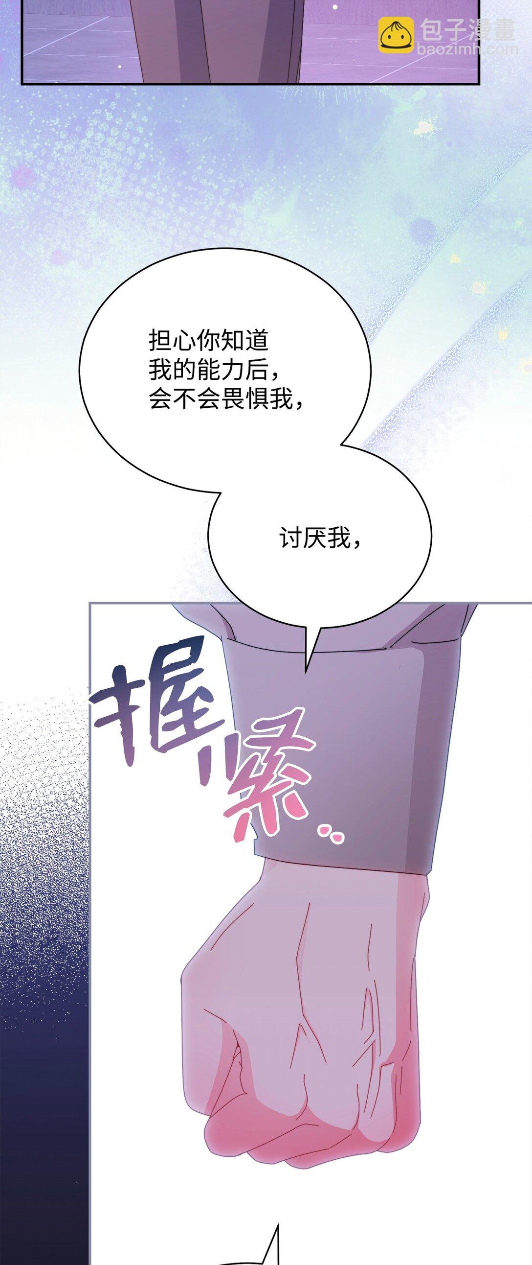 83 苦恼与许愿