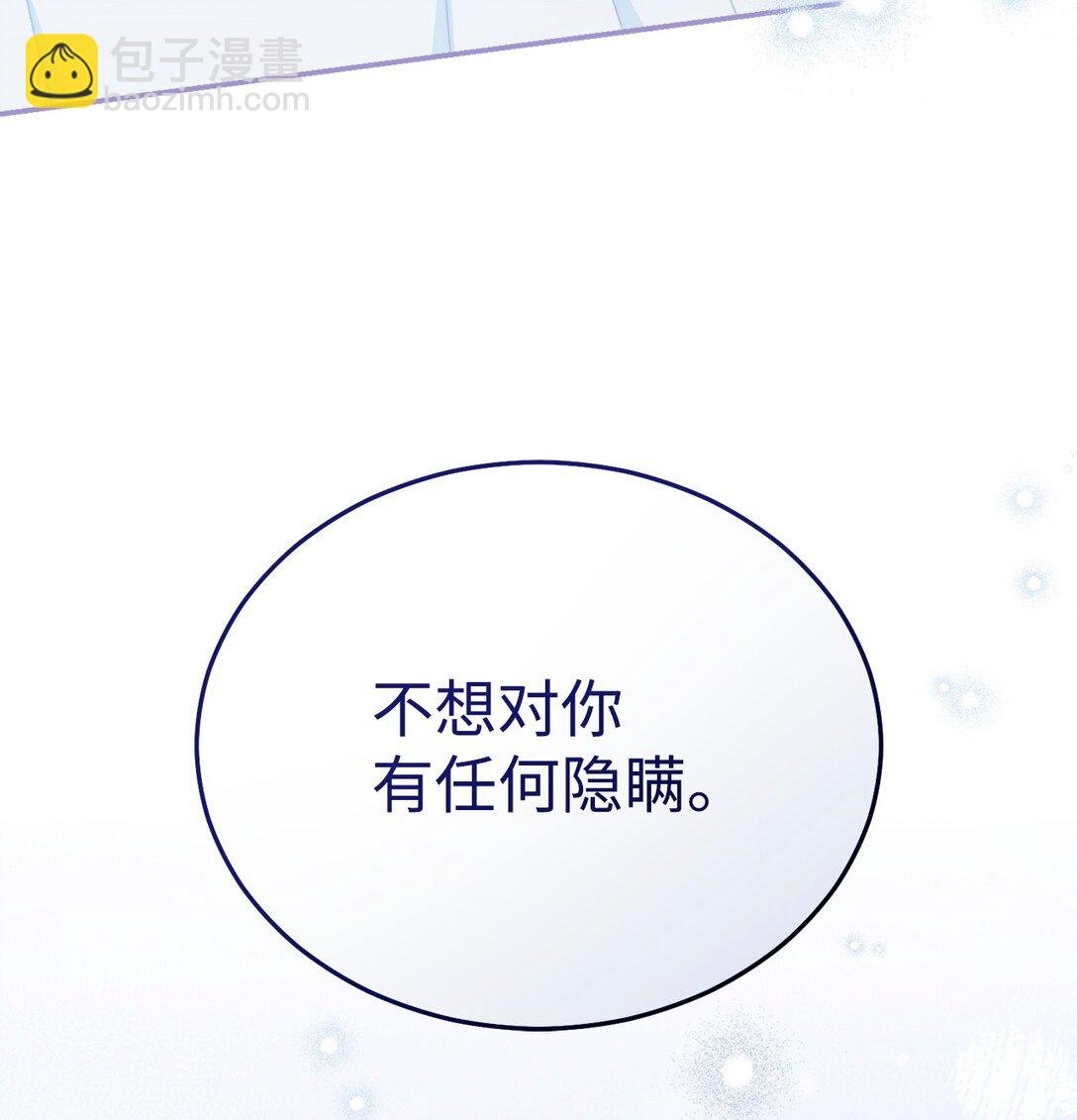 83 苦恼与许愿