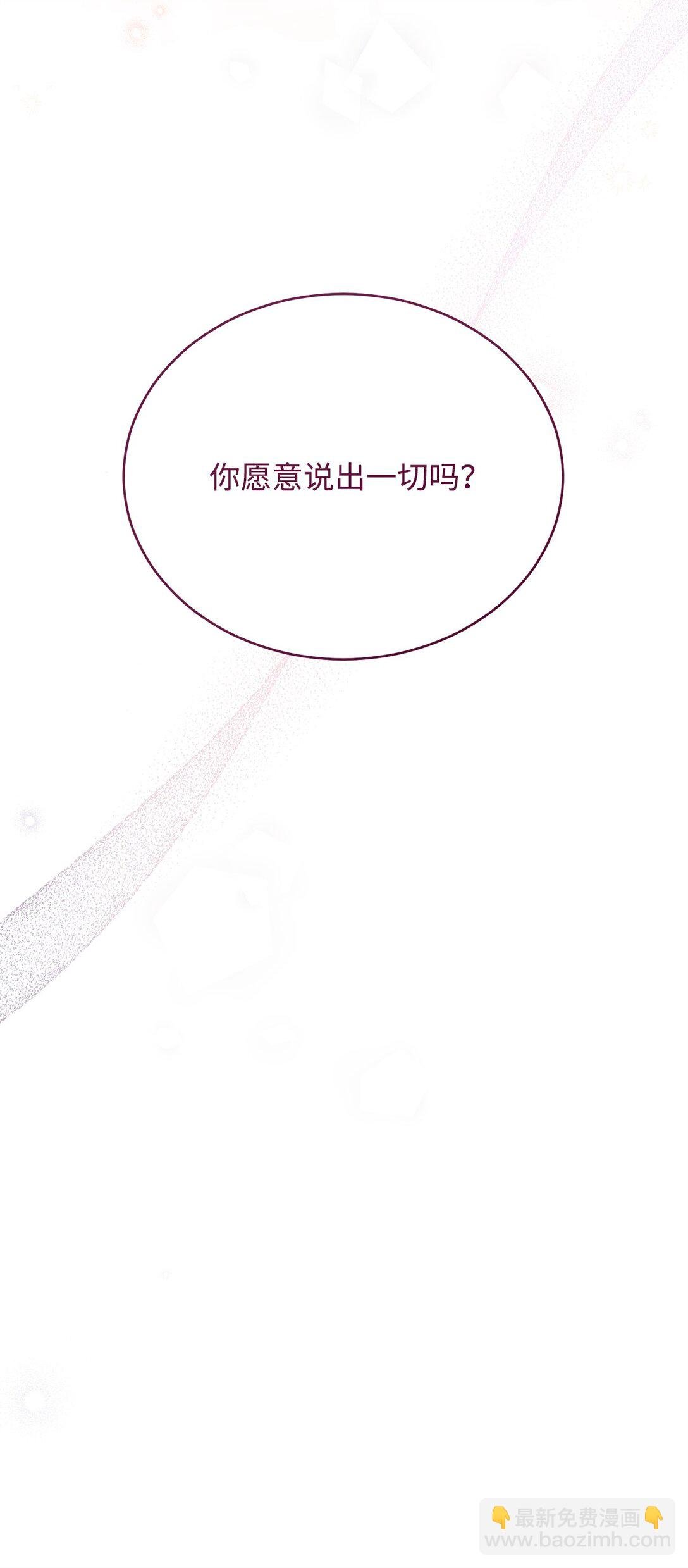 83 苦恼与许愿