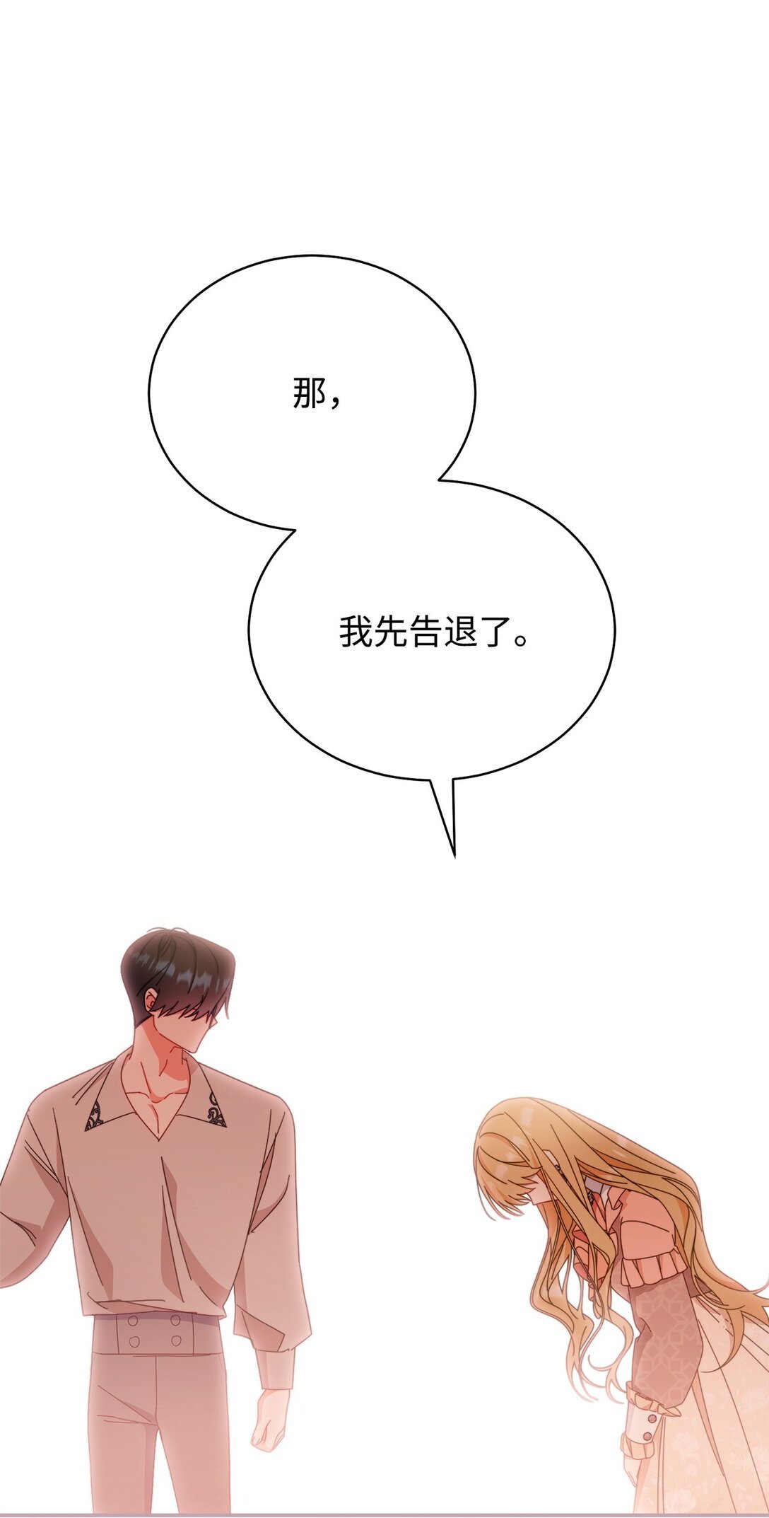 83 苦恼与许愿