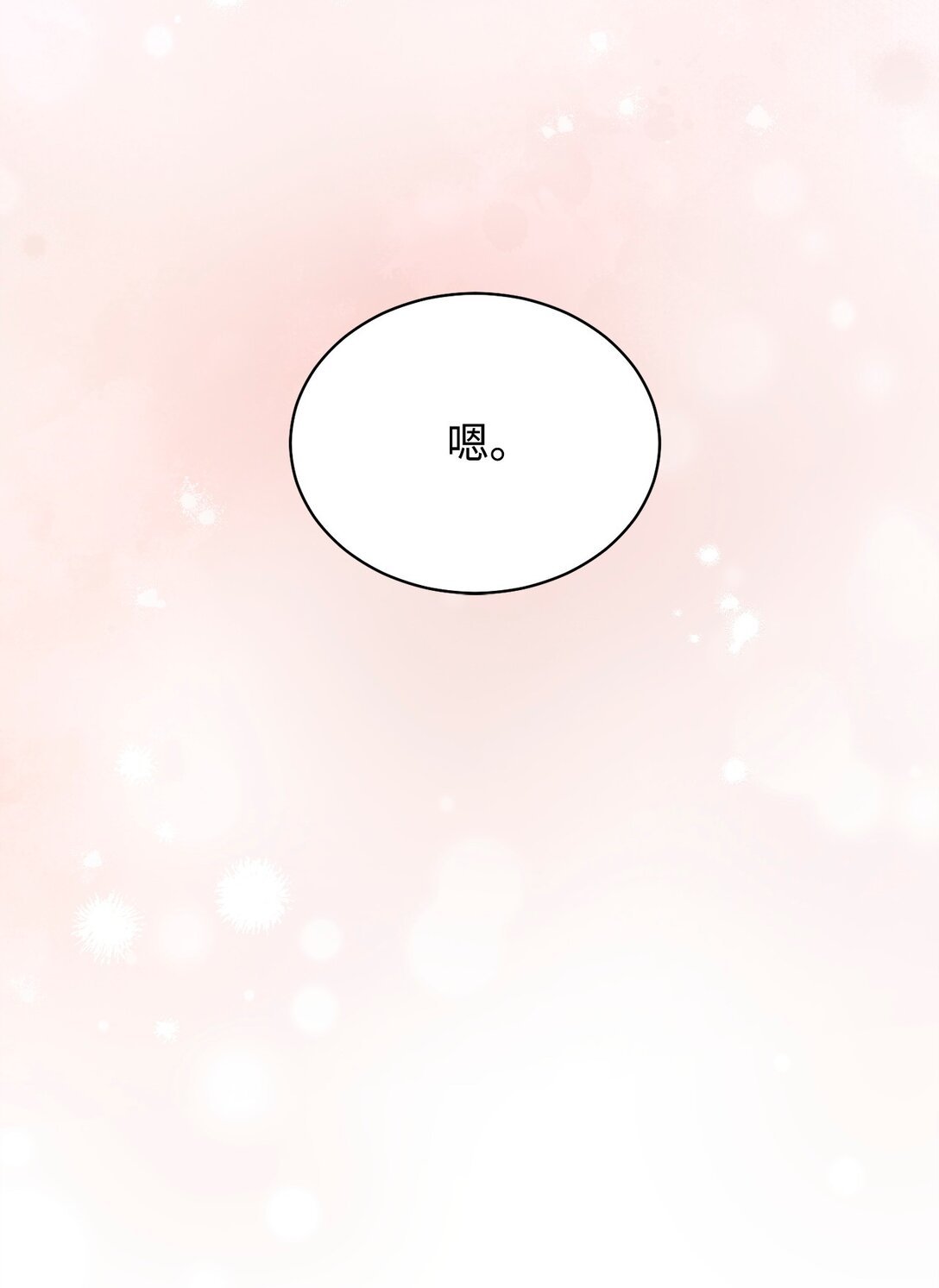 83 苦恼与许愿