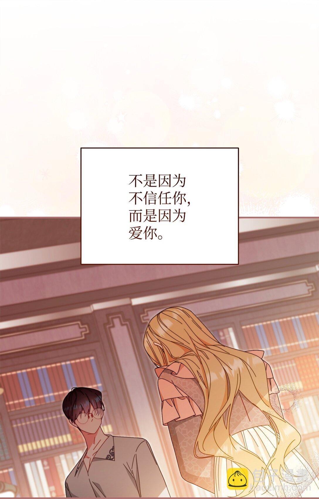 83 苦恼与许愿