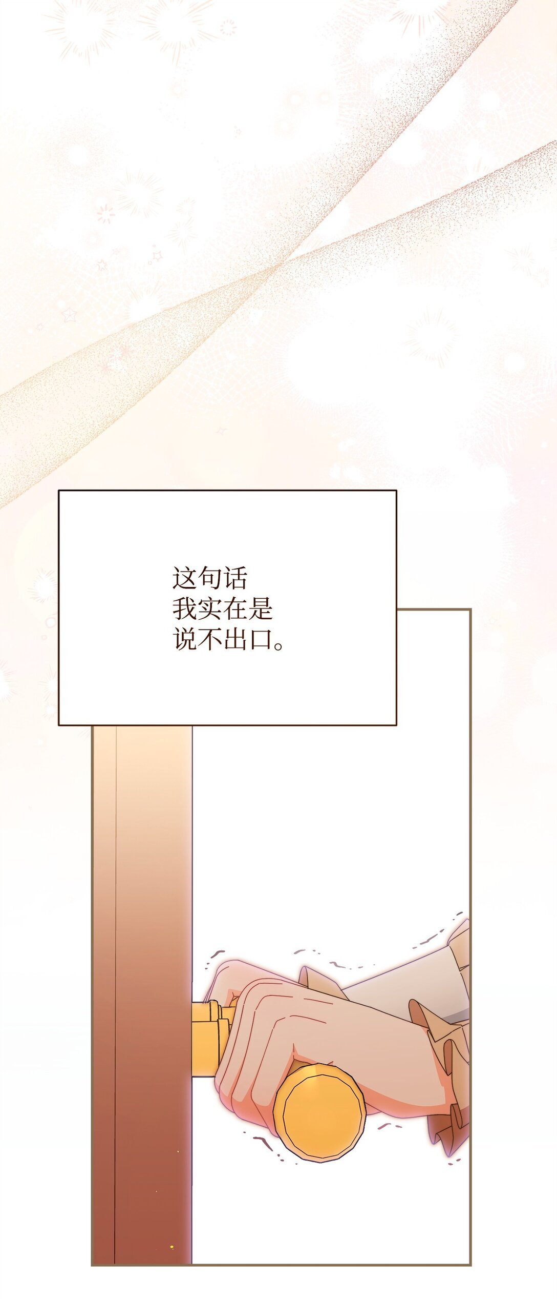 83 苦恼与许愿