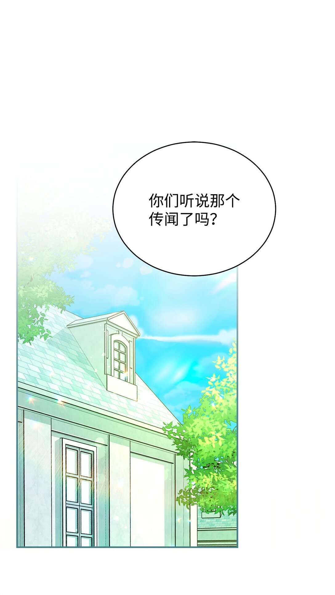 83 苦恼与许愿