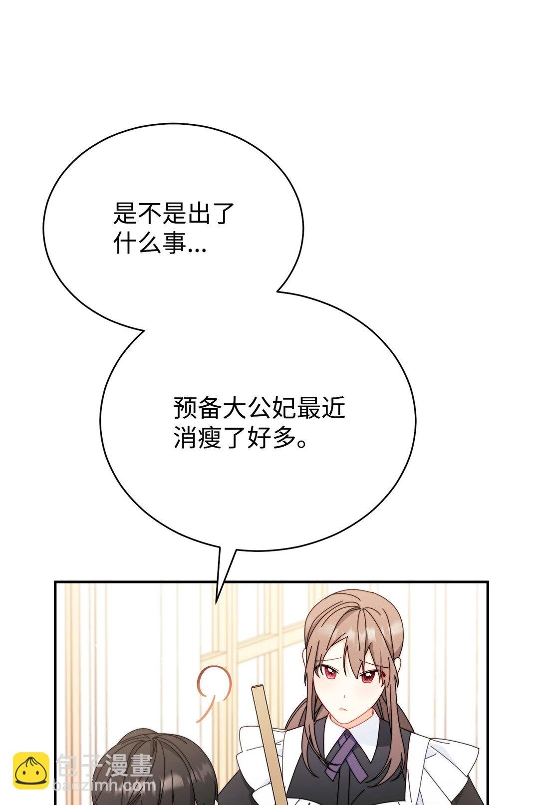 83 苦恼与许愿