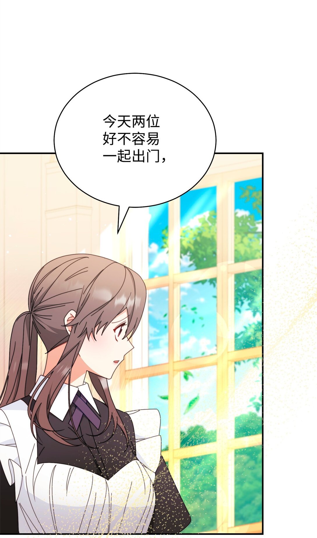 83 苦恼与许愿