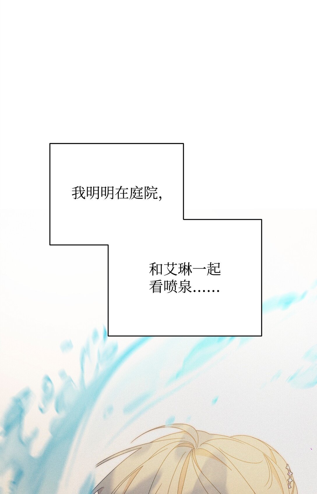 85 真相的一角
