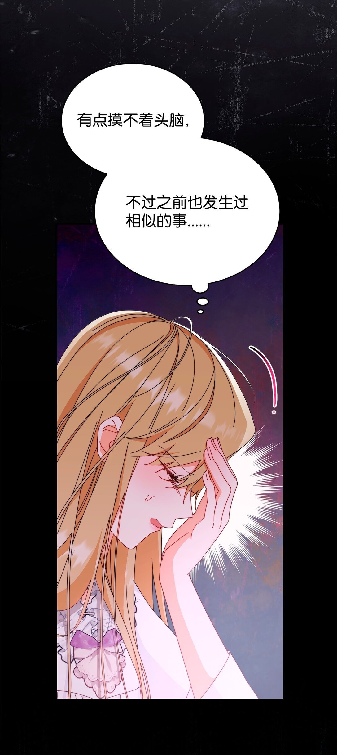 85 真相的一角
