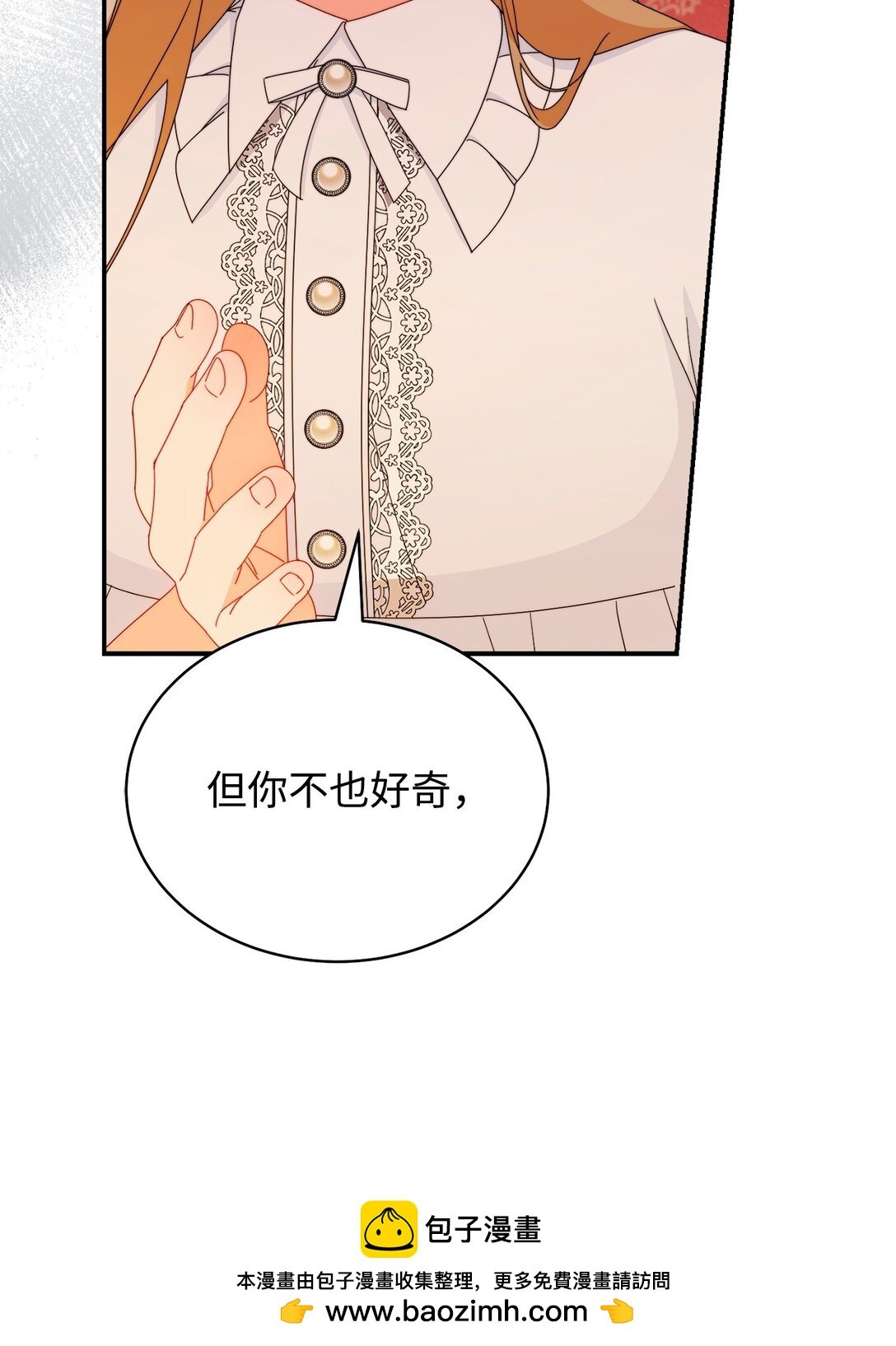85 真相的一角