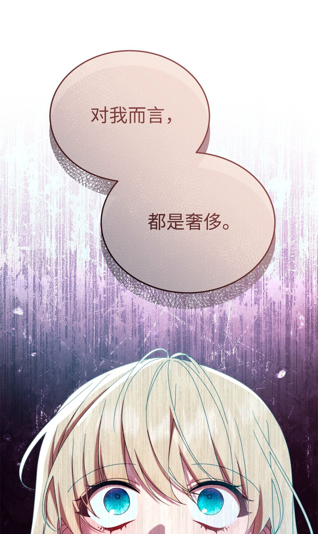 86 不是普通人
