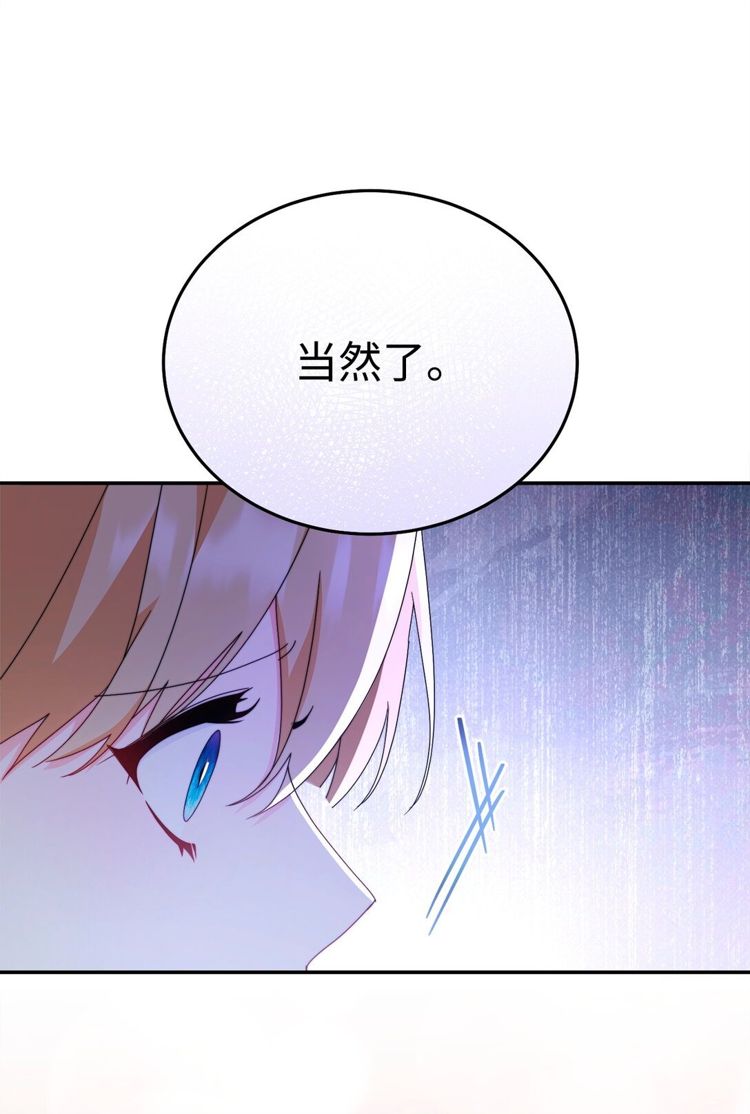 86 不是普通人