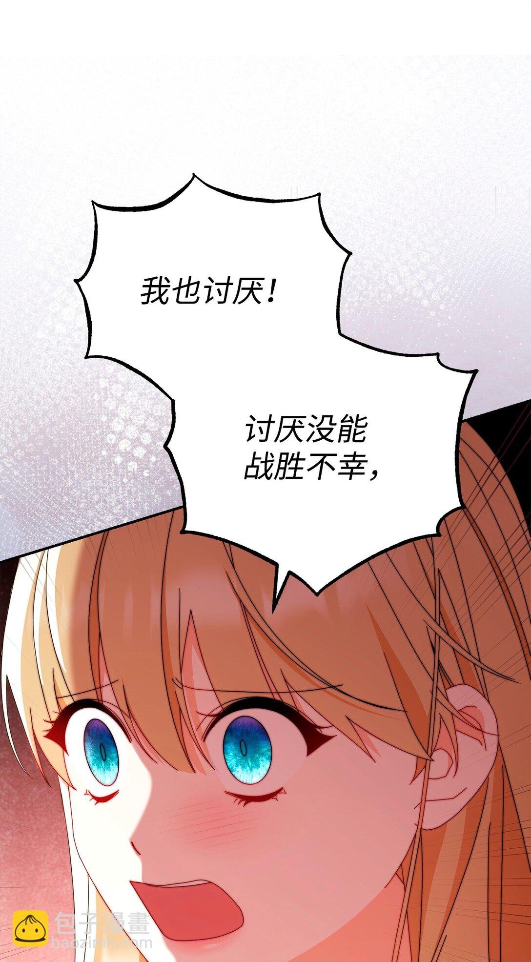 86 不是普通人