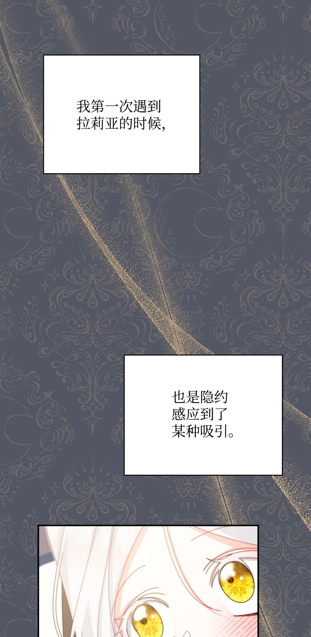 87 创世神话
