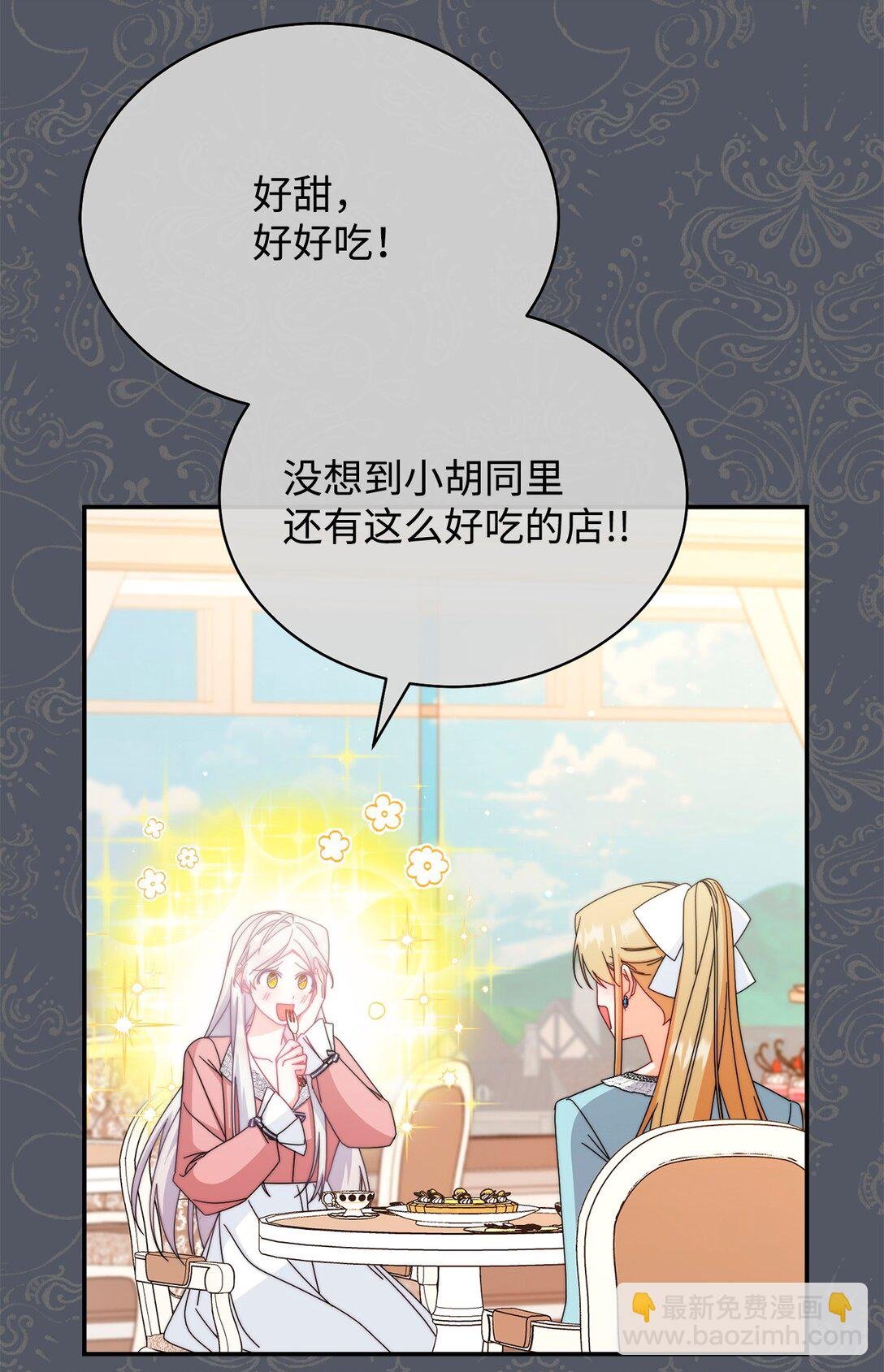 87 创世神话