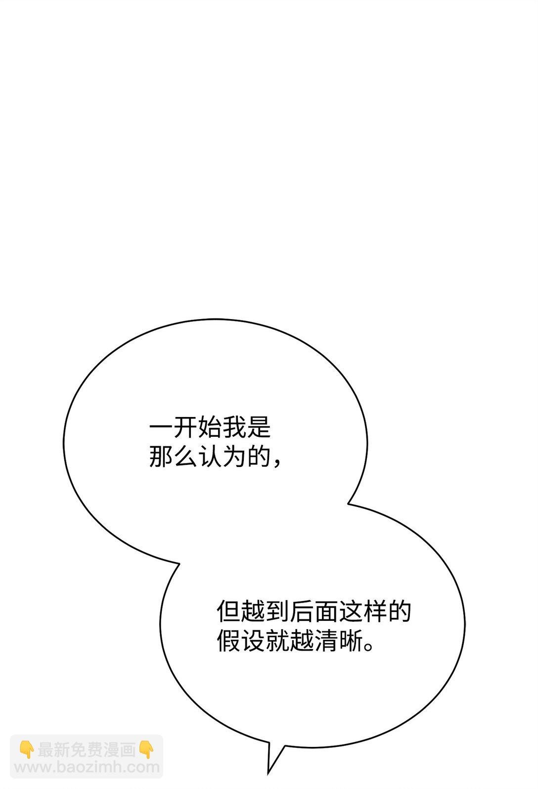 87 创世神话