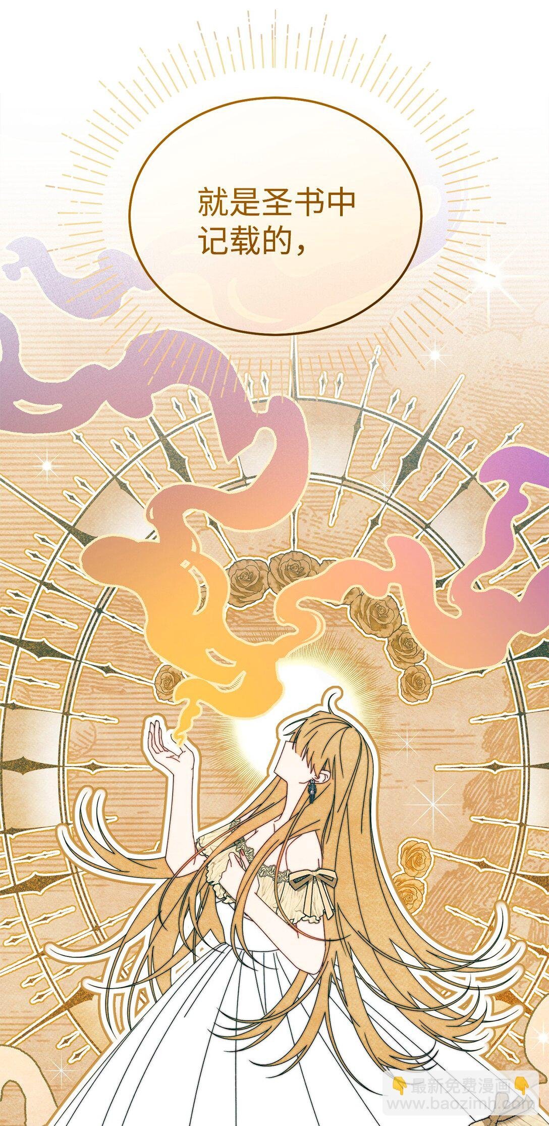 87 创世神话