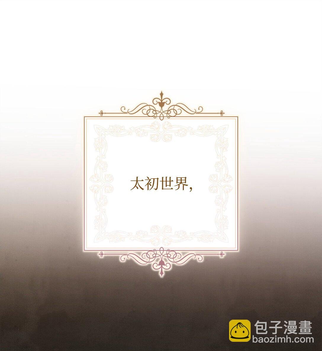 87 创世神话