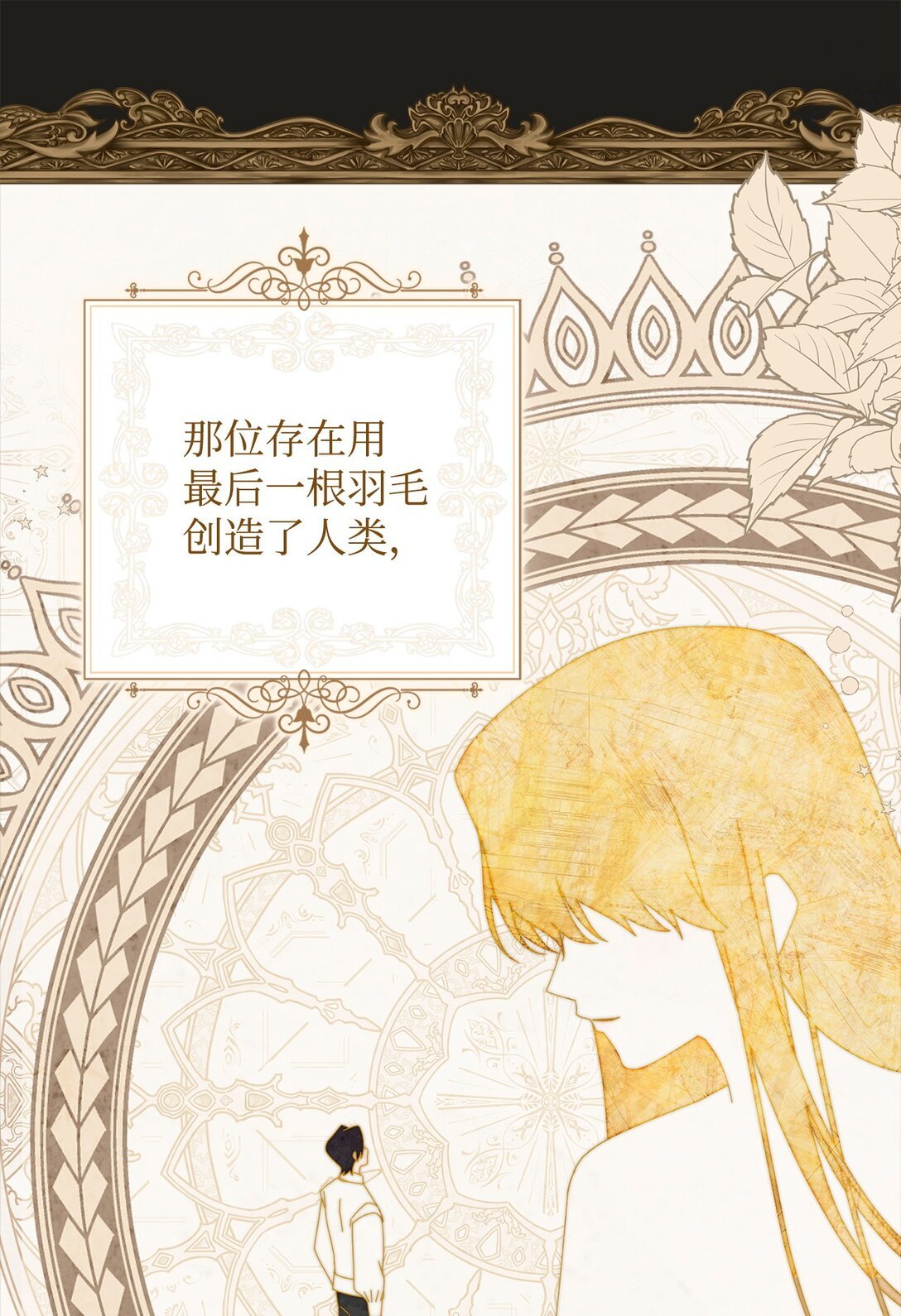 87 创世神话