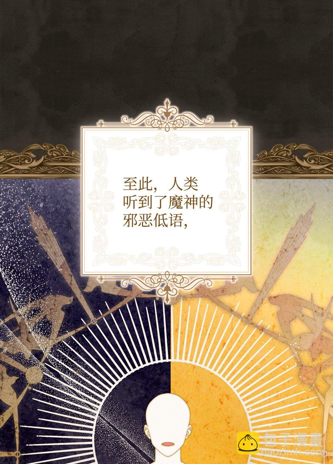 87 创世神话