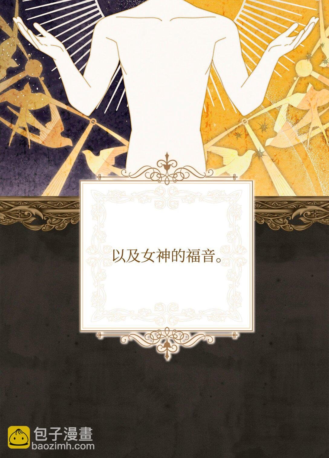 87 创世神话