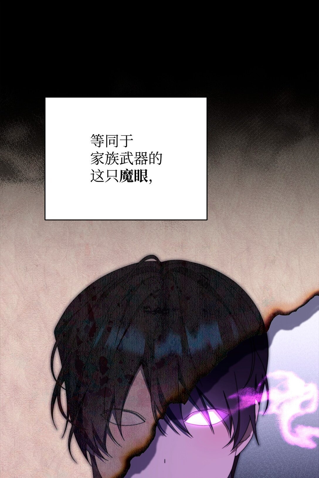 88 至亲的背叛