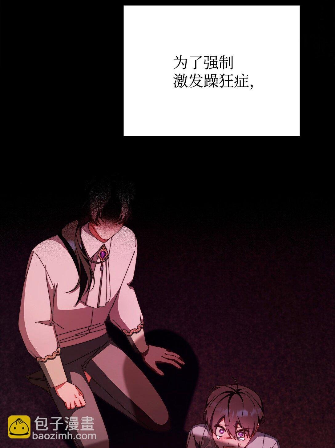 88 至亲的背叛