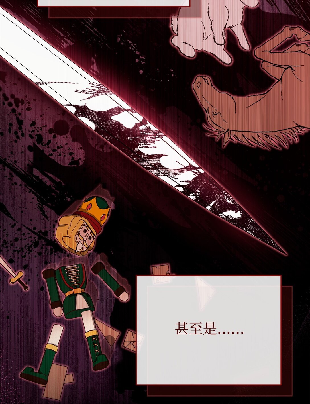 88 至亲的背叛