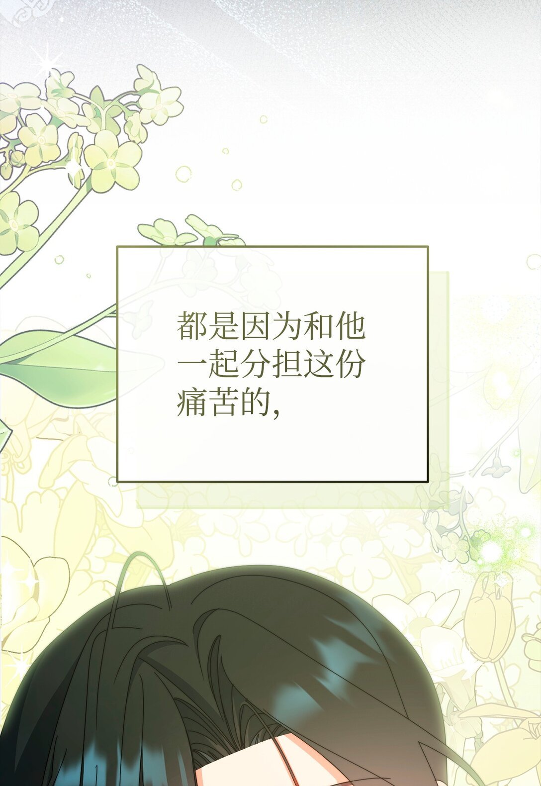 88 至亲的背叛