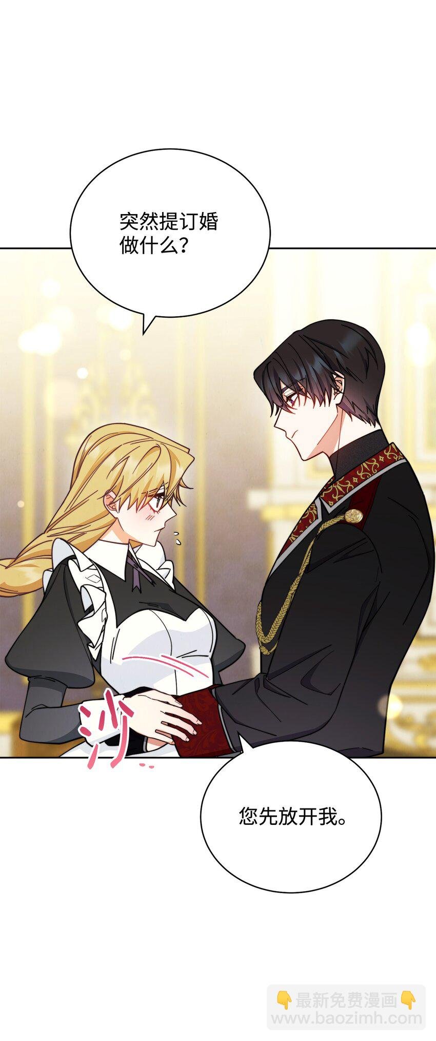 08 订婚