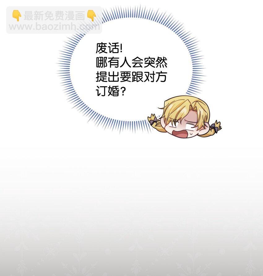 08 订婚