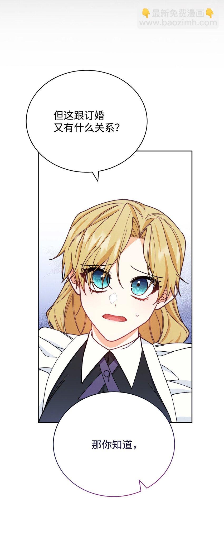 08 订婚