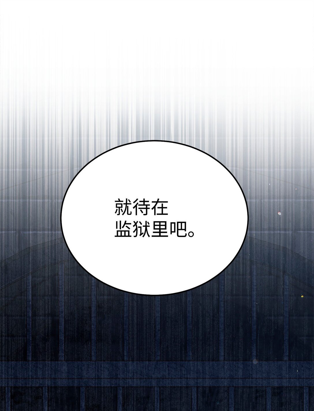 89 绝望